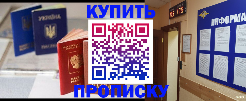 регистрация для школы в Реутове